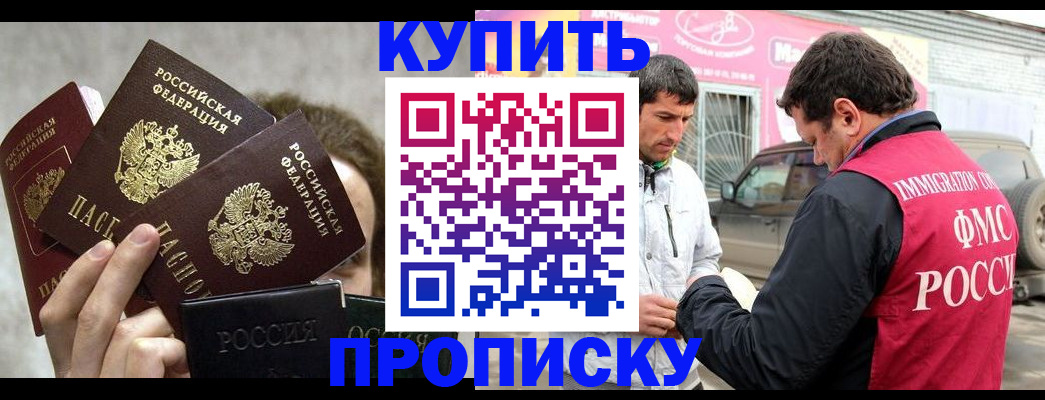 временная прописка в Всеволожске