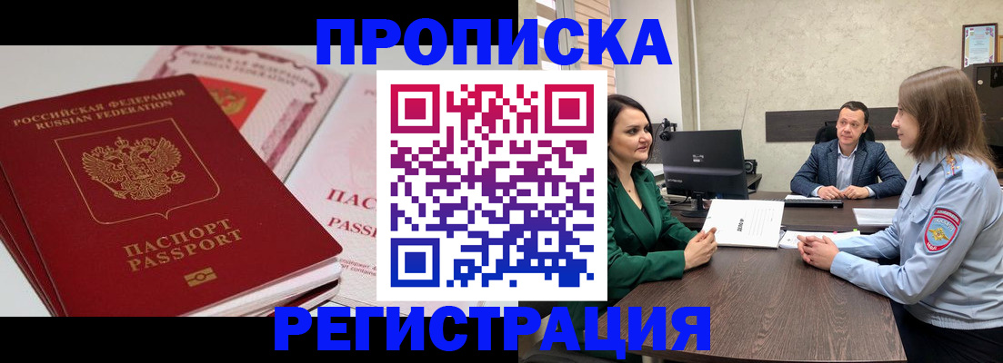 прописка паспорт в Всеволожске